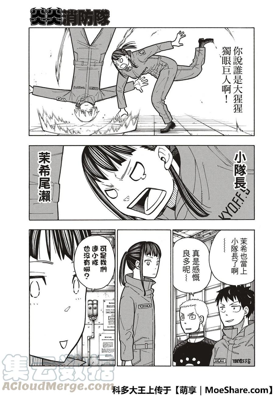 167 侠义之男3
