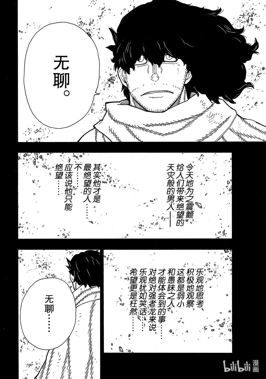 264 超越者3
