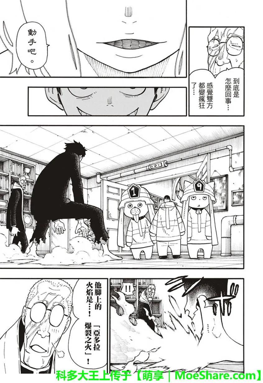95 疯狂的火焰2