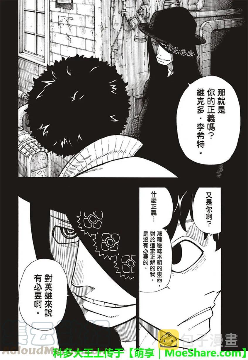 124 暗黑英雄3