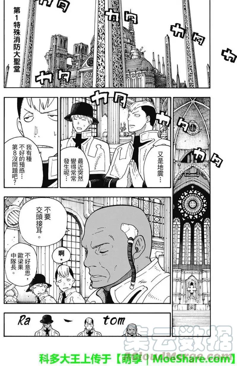 79 死战之后3
