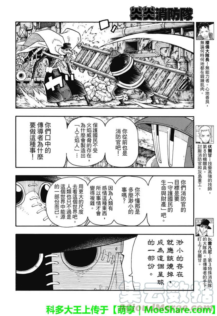 77 相连之人3