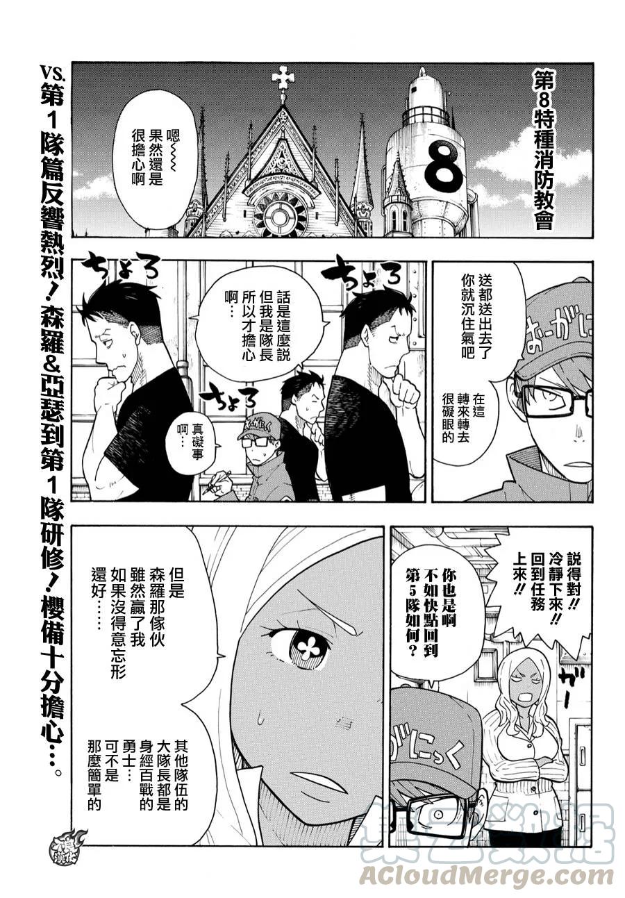 23 第1队的能力者们0