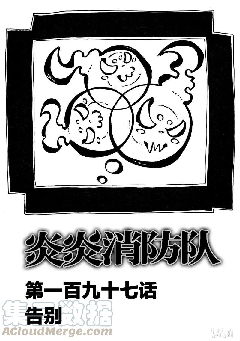 197 告别0