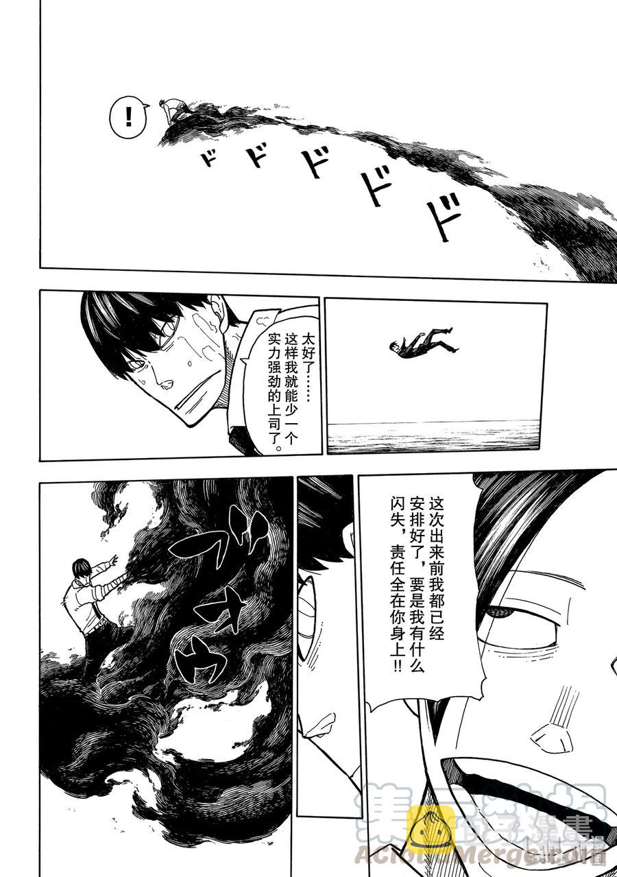 213 空中战斗3