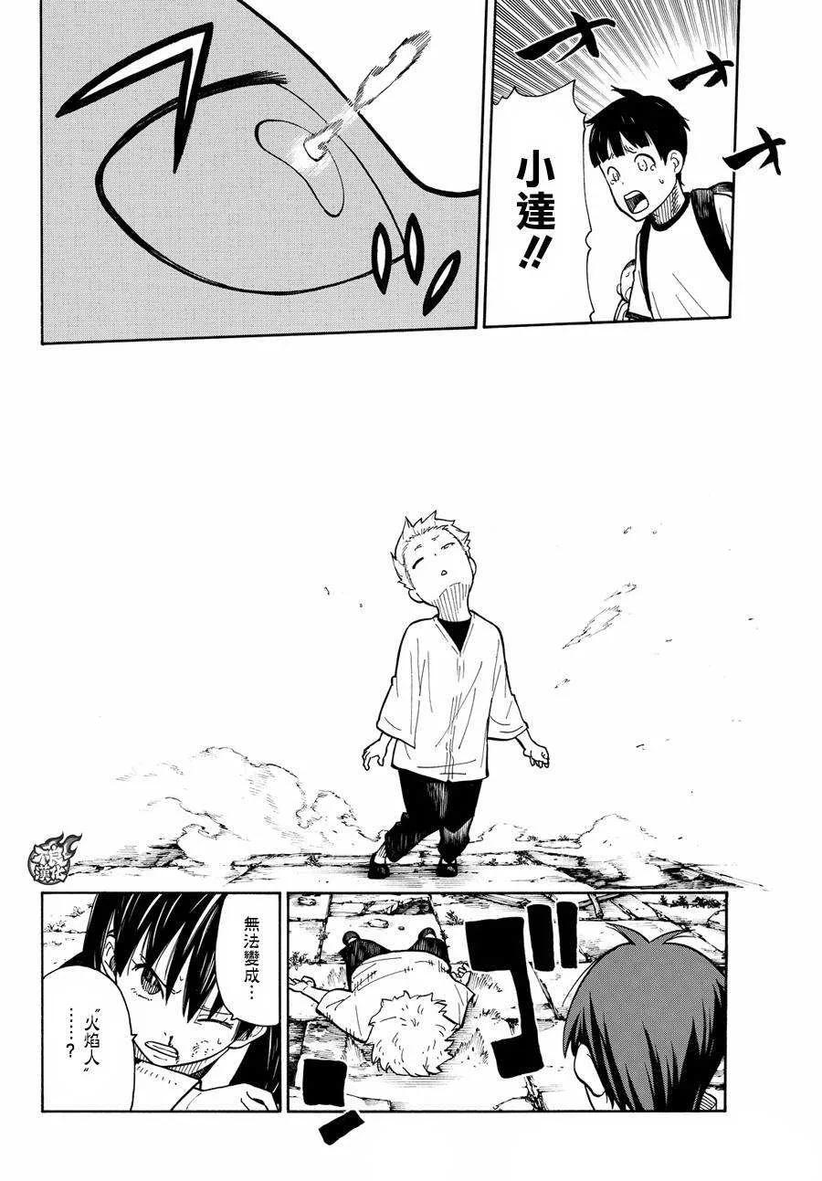 28 森罗VS烈火2