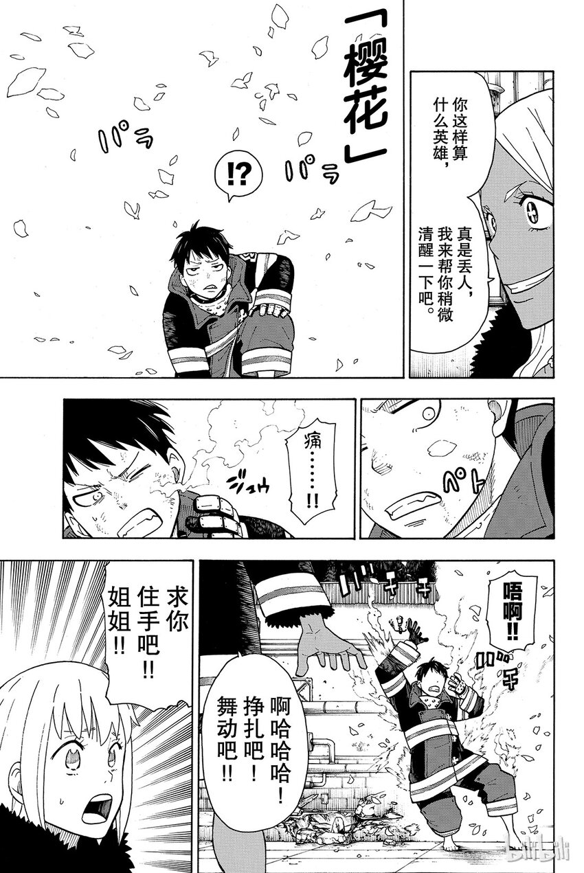 18 激战4