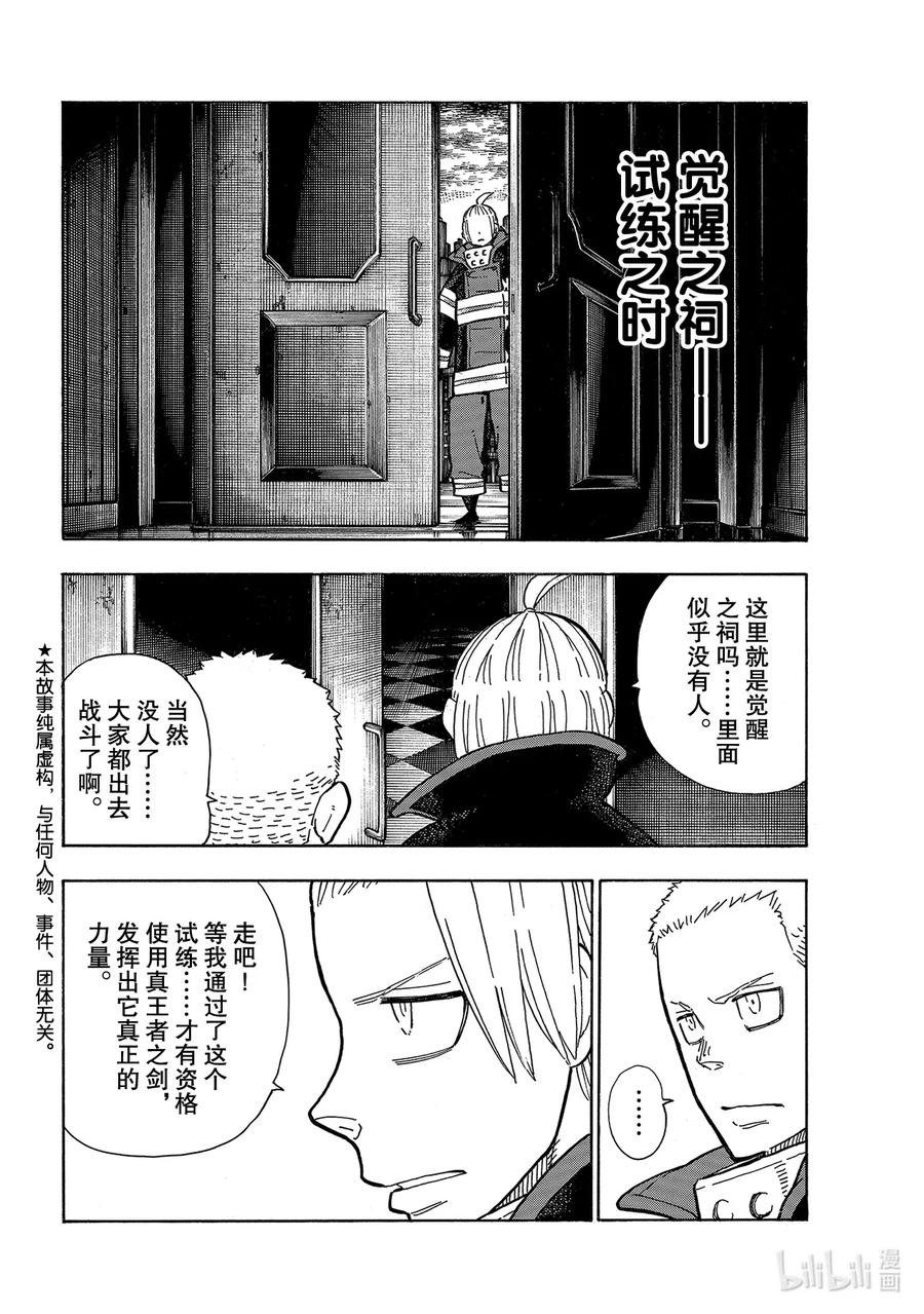 258 拯救世界的试练1