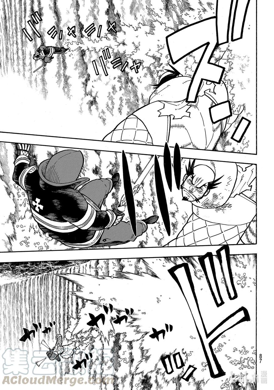 炎炎消防队第一季在线观看无删减漫画,265 龙骑冲天3图
