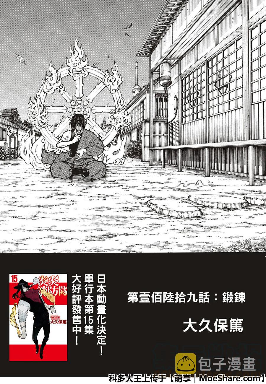 169 锻炼3