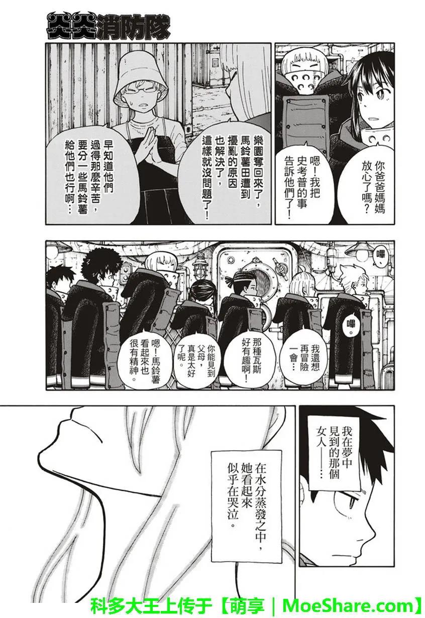 123 暗影涌动4