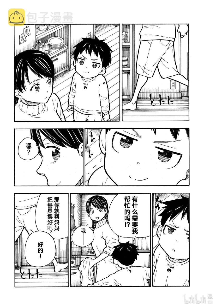 293 日下部家3