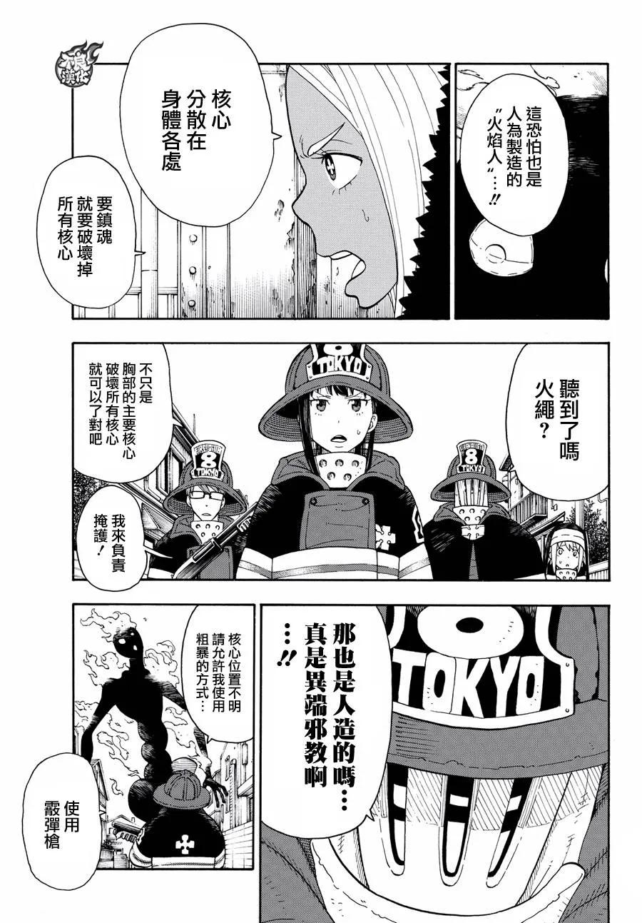 32 新的敌人2