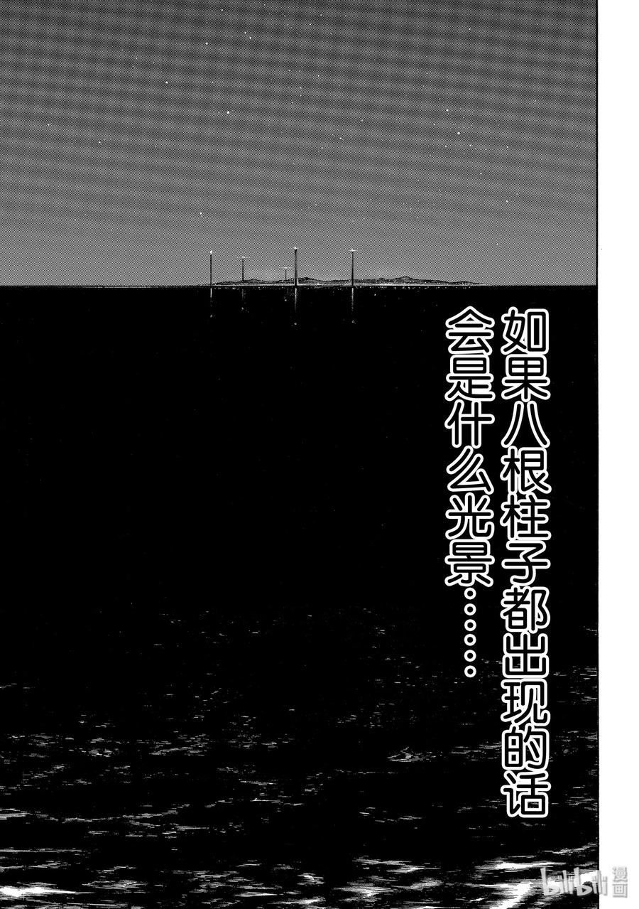 220 原国之父4