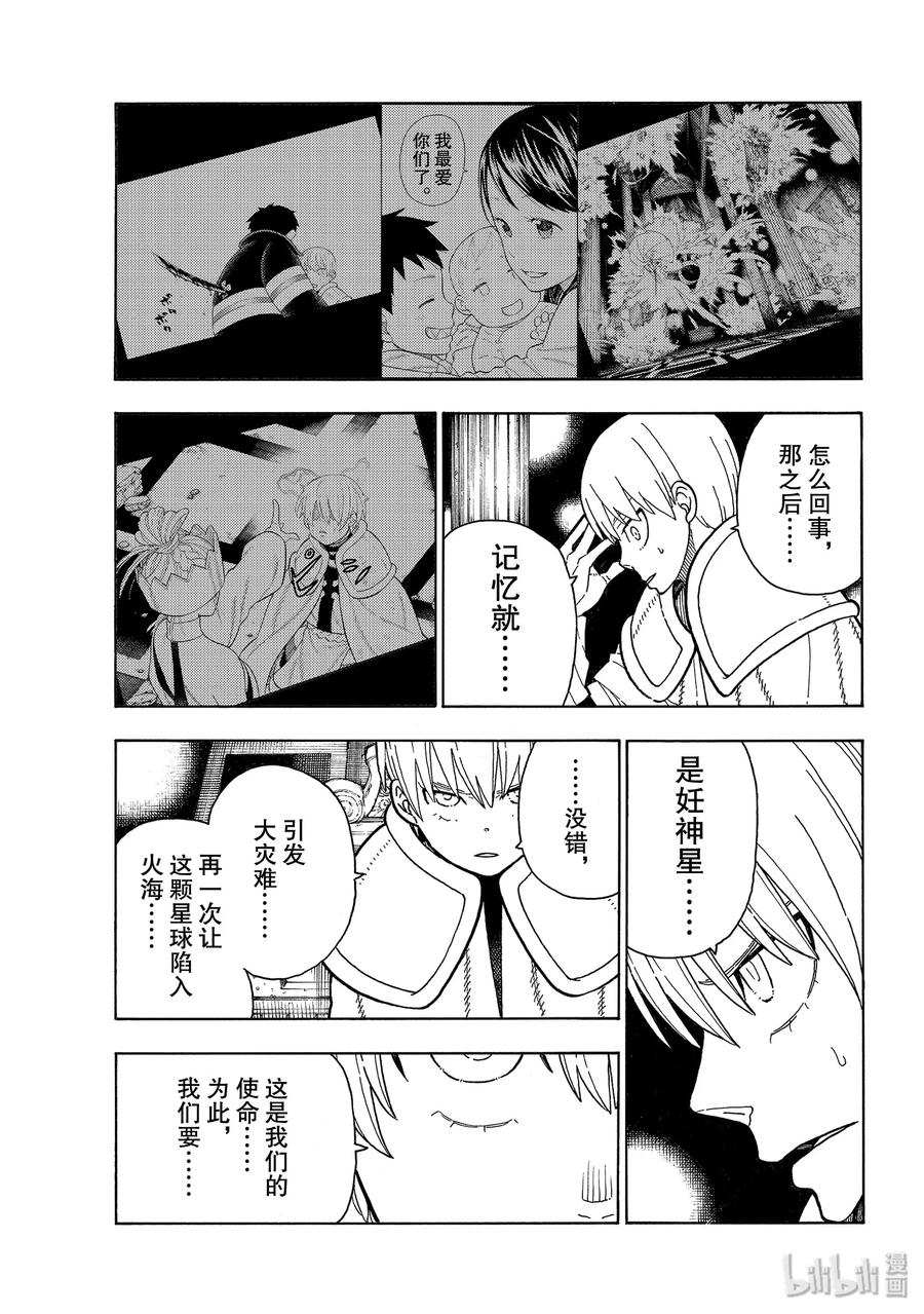 207 逃脱2