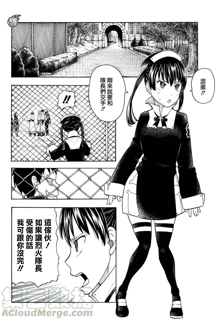 23 第1队的能力者们3