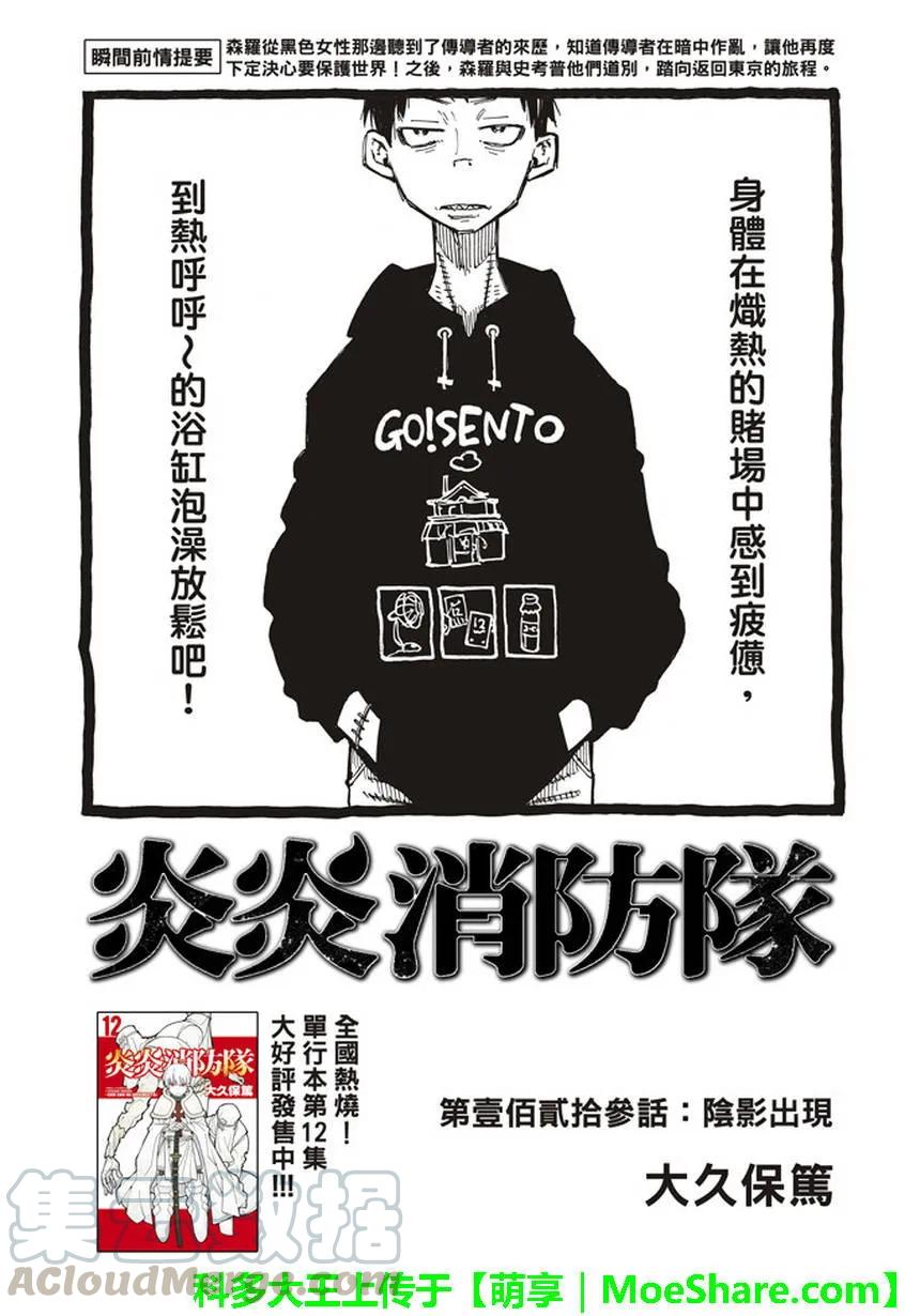 123 暗影涌动0