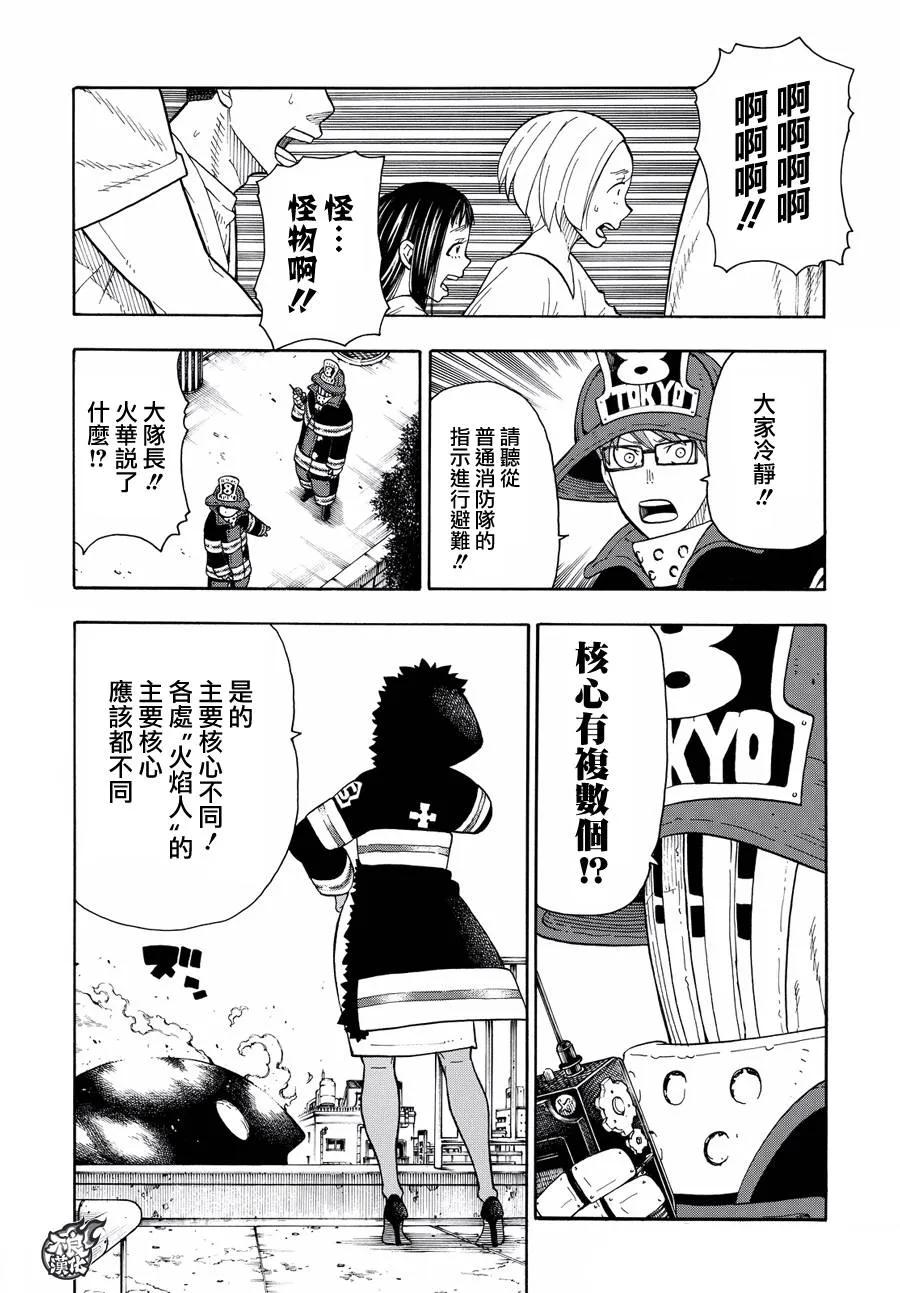 32 新的敌人1