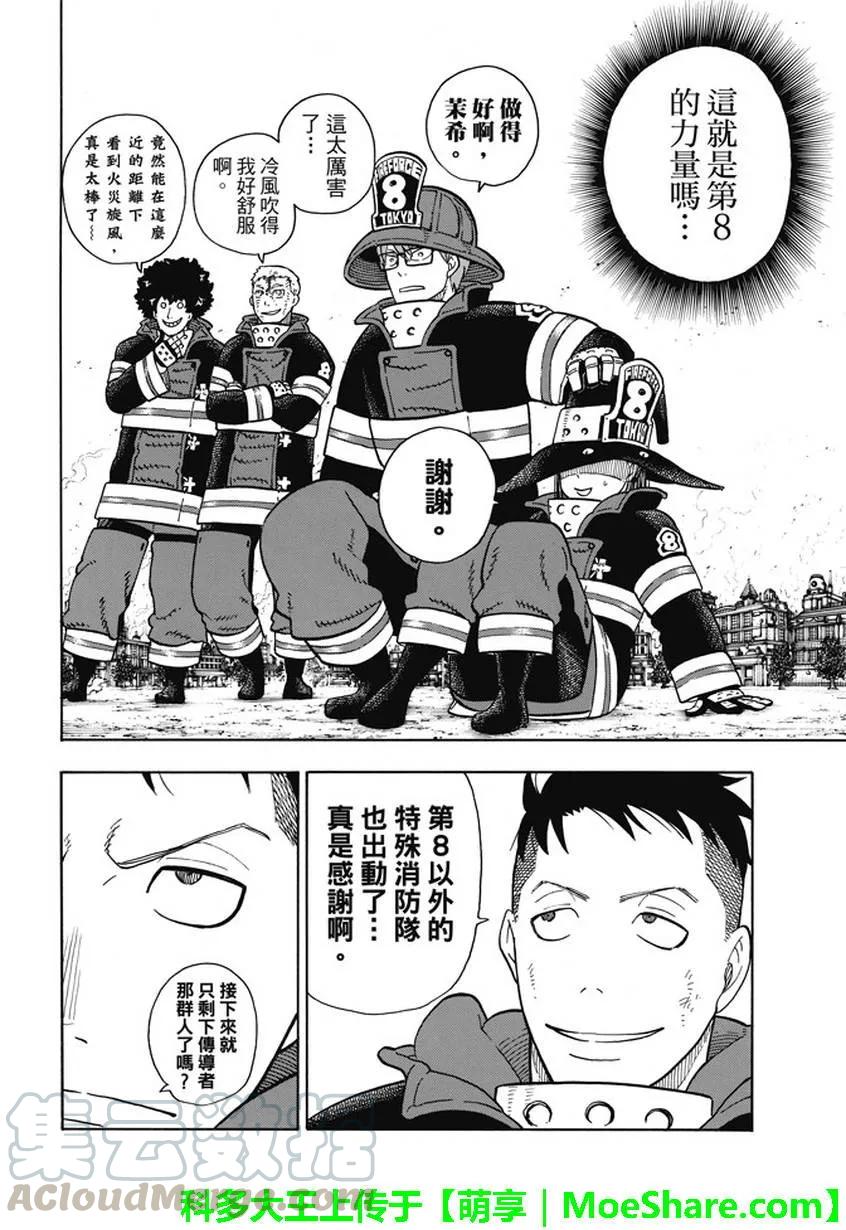 110 抉择之时3