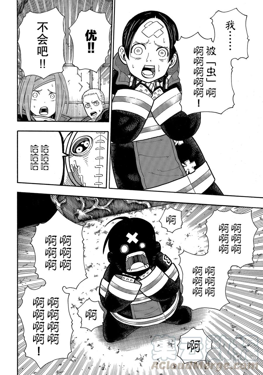 248 消散的生命3