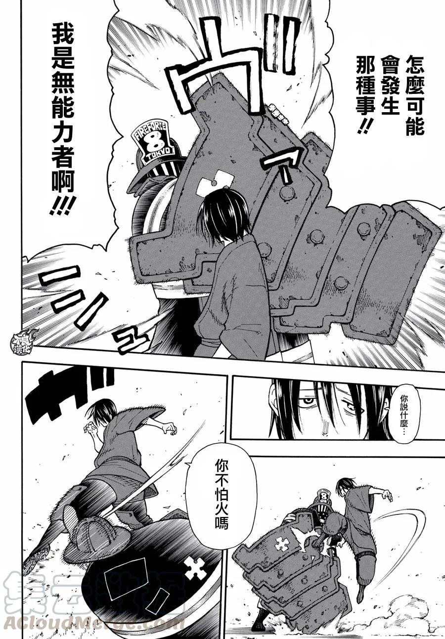 42 樱备VS红丸3