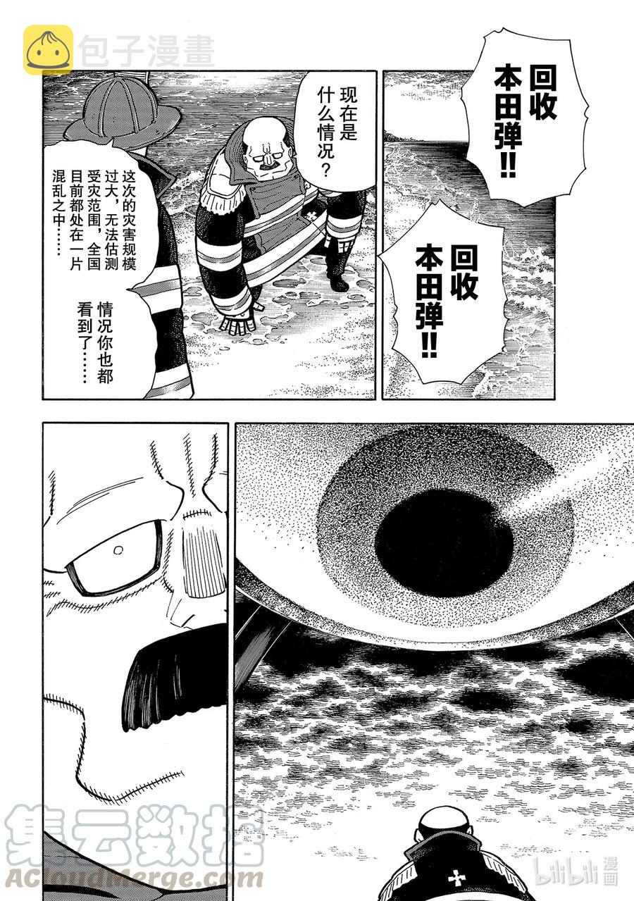 255 第七柱3
