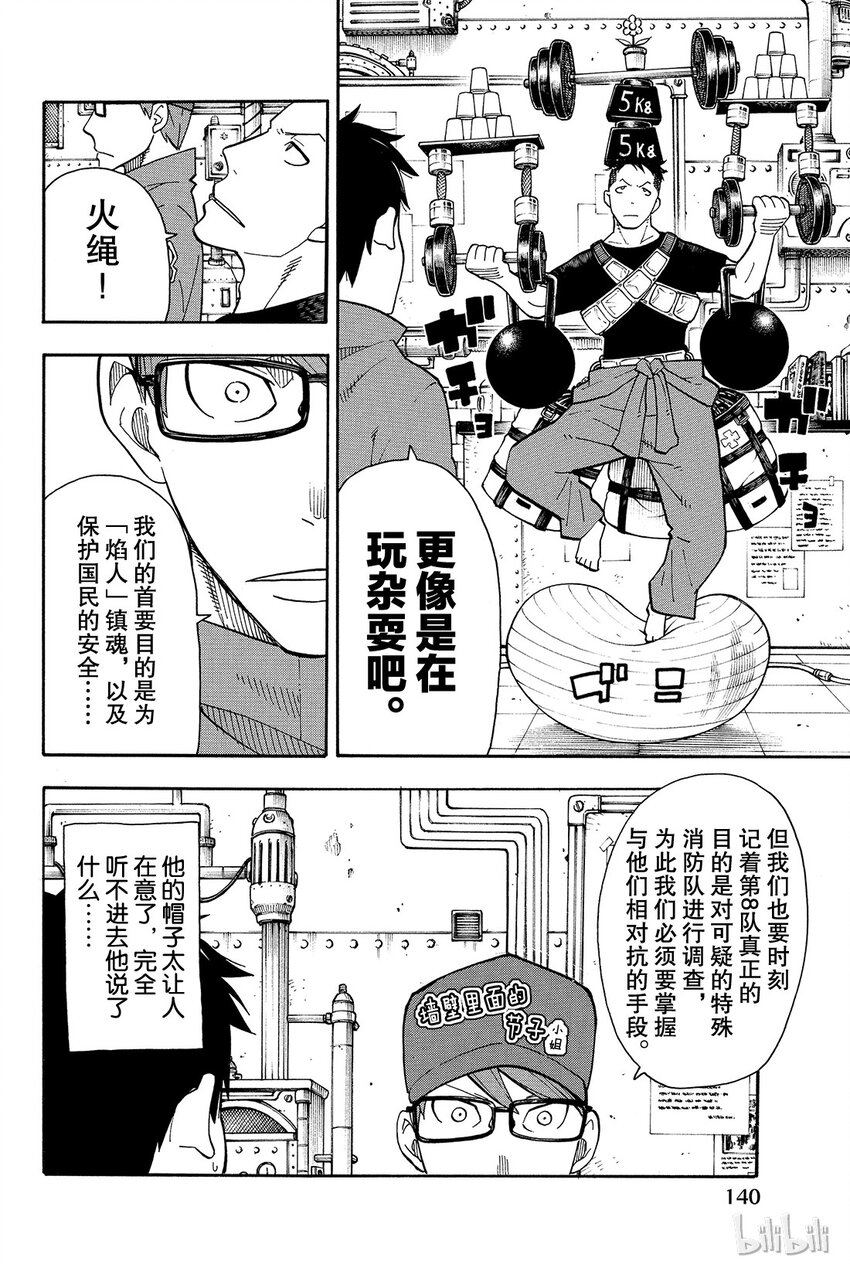 13 待机3