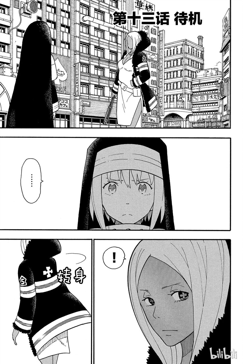 13 待机0
