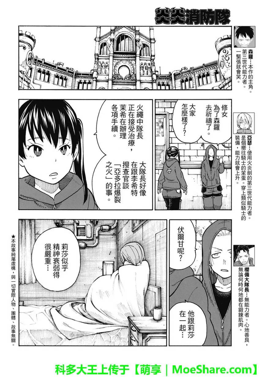 87 医与火1