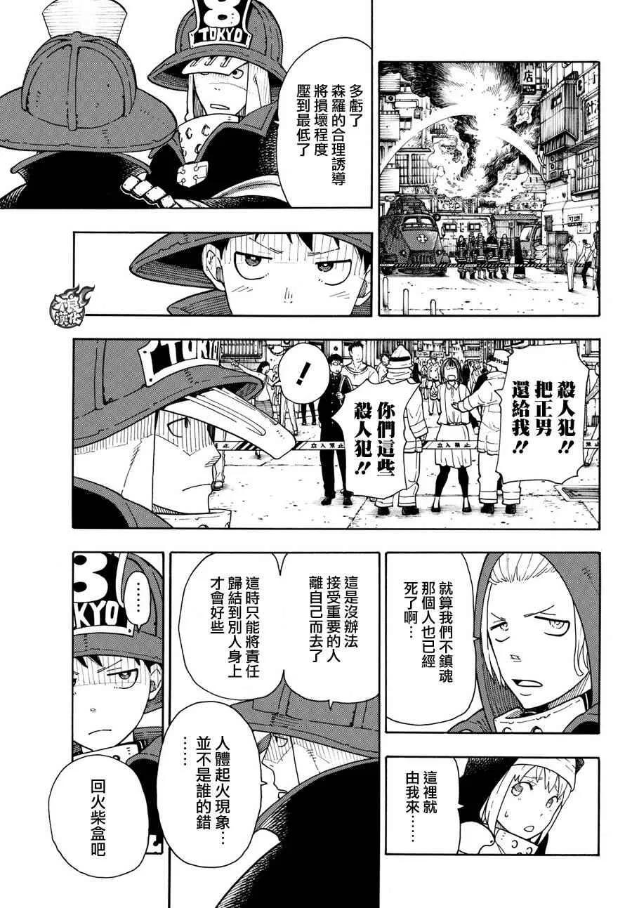 21 开始调查第1队4