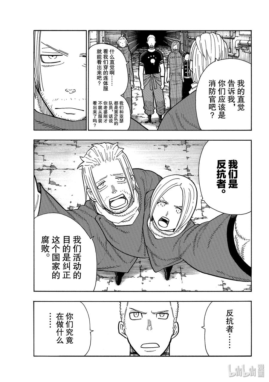 204 骑士王一族4