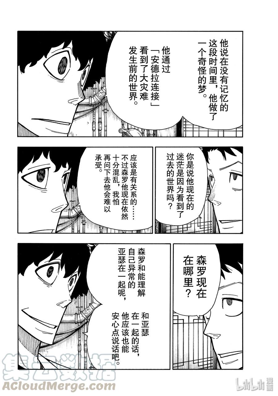 218 影之形3