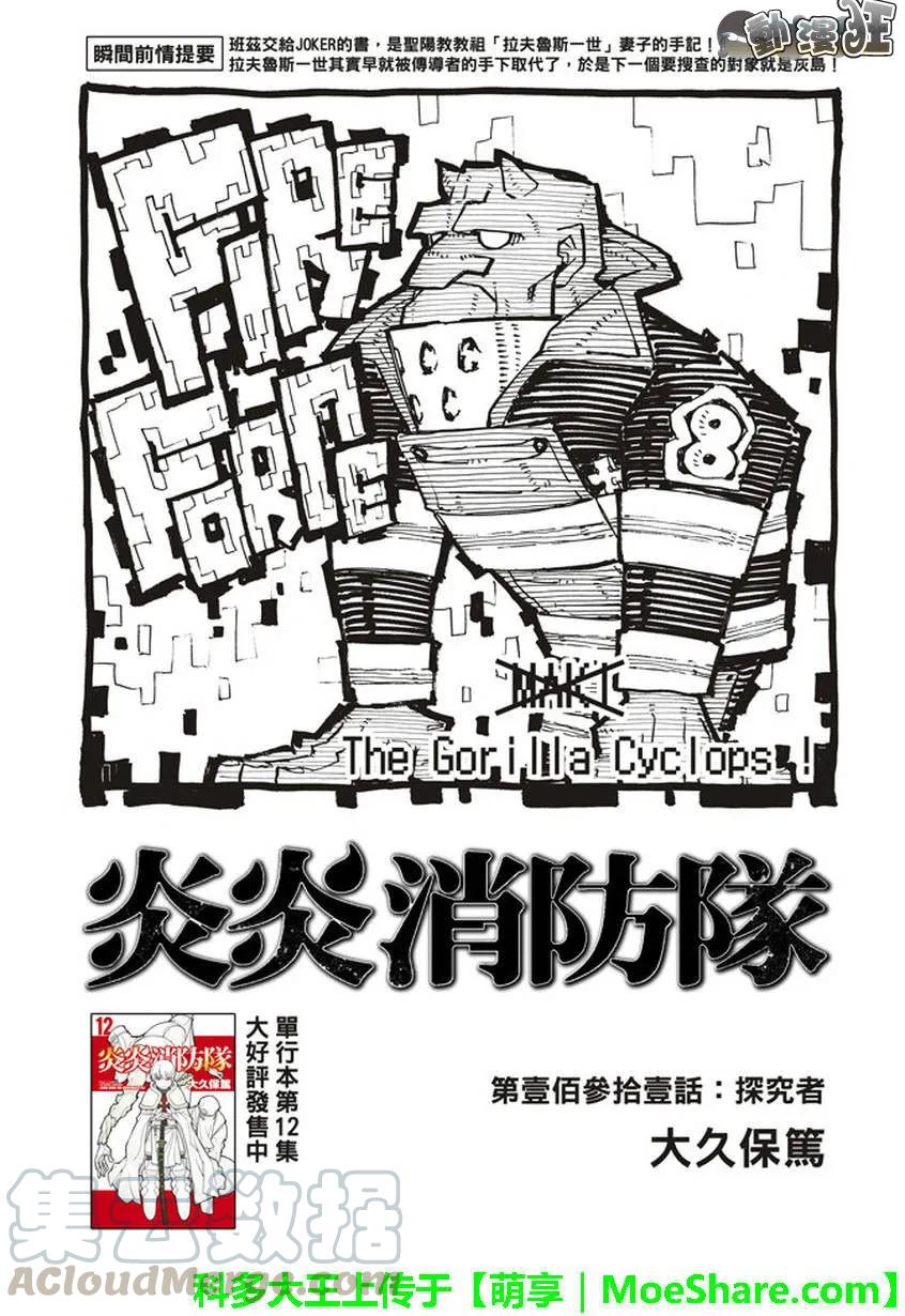 131 探究者0