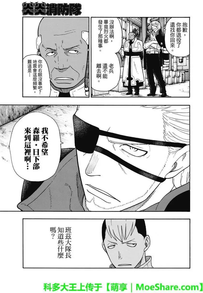79 死战之后4
