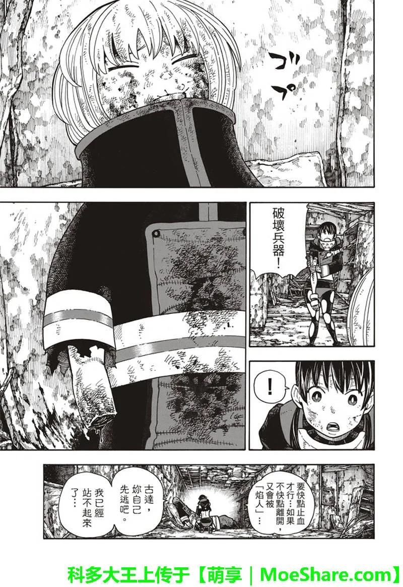159 接敌2