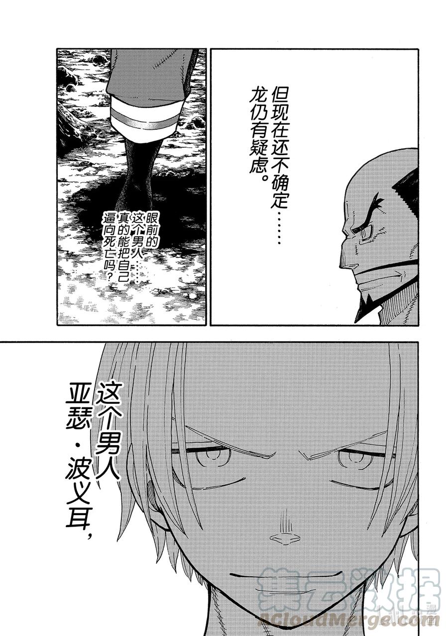 271 死即希望4