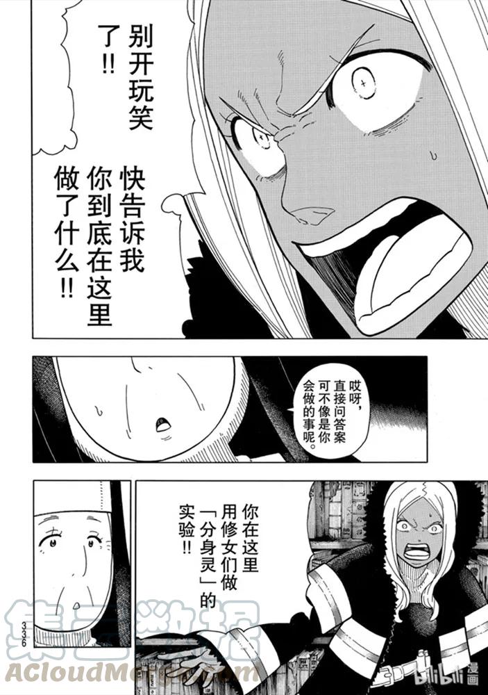 200 黑暗中的圣母3