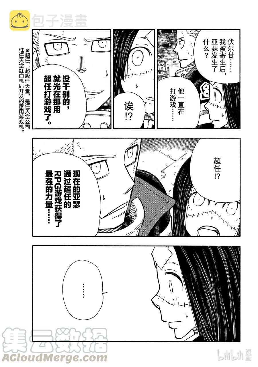263 神话之战2