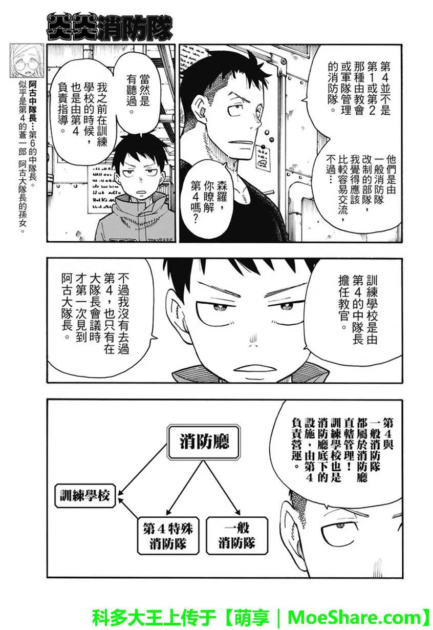 93 第4特殊消防队2
