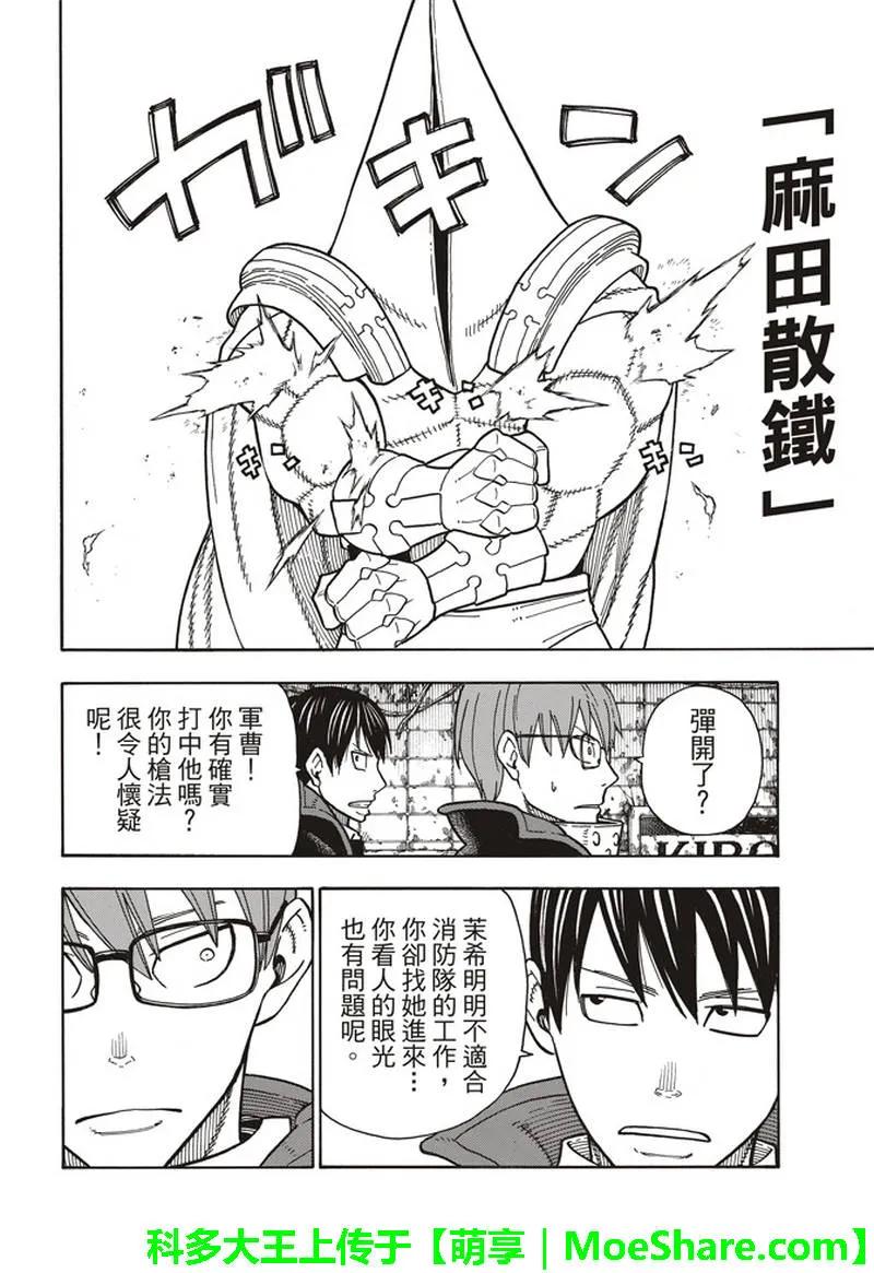 161 论战4
