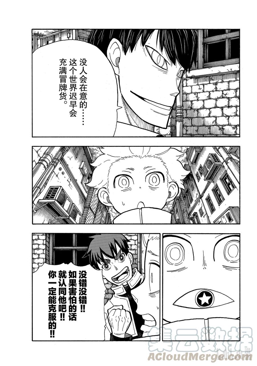 276 冒牌货2