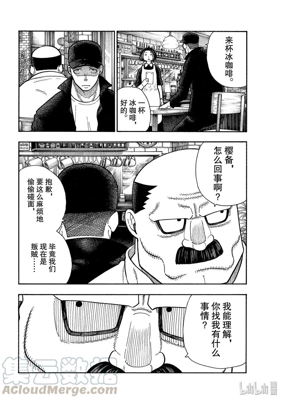 209 暗斗3