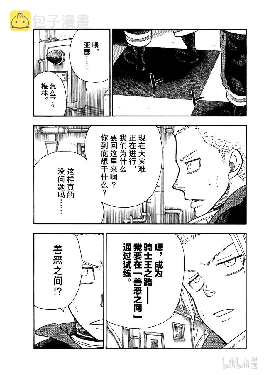258 拯救世界的试练2