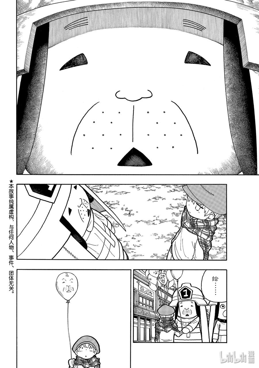 231 出生1