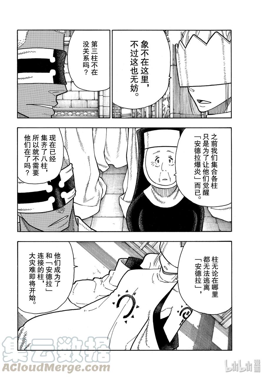 208 末日集会3