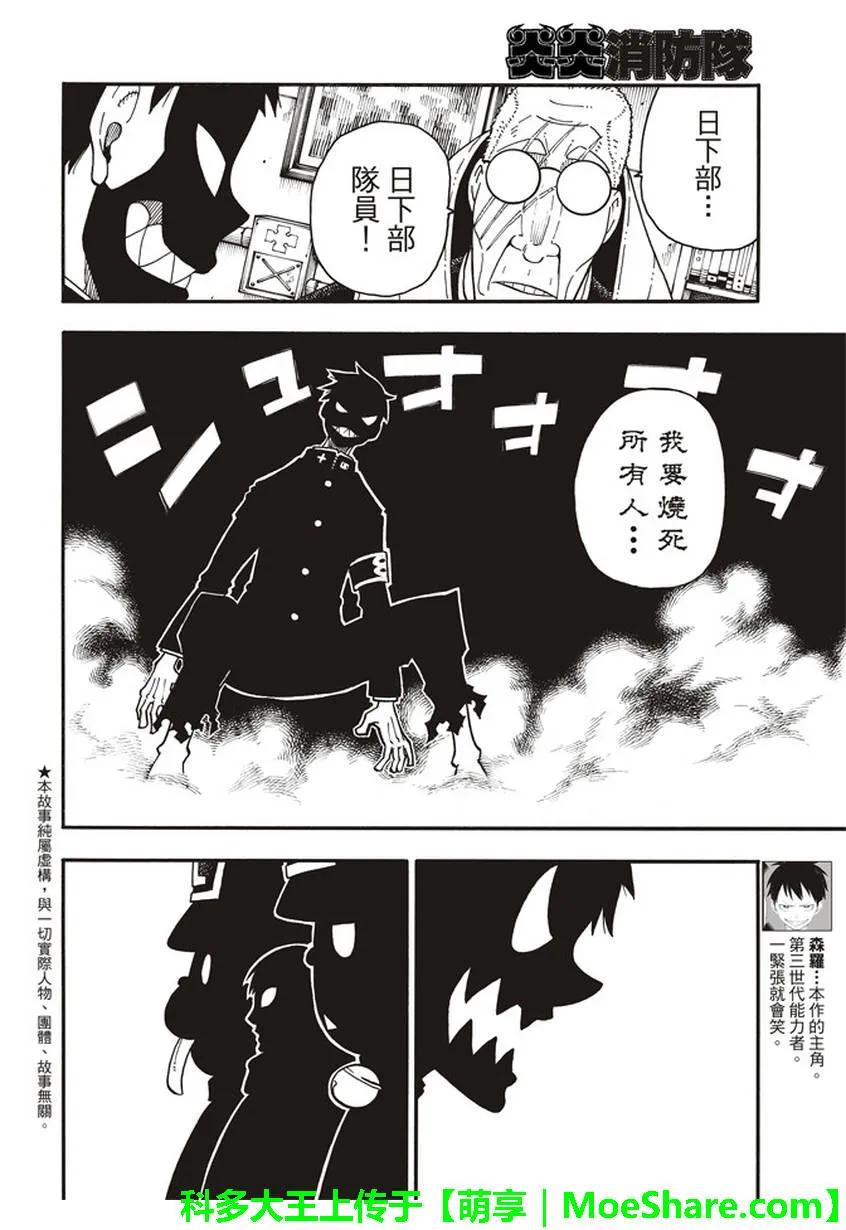 95 疯狂的火焰1
