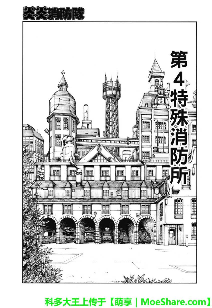 93 第4特殊消防队4