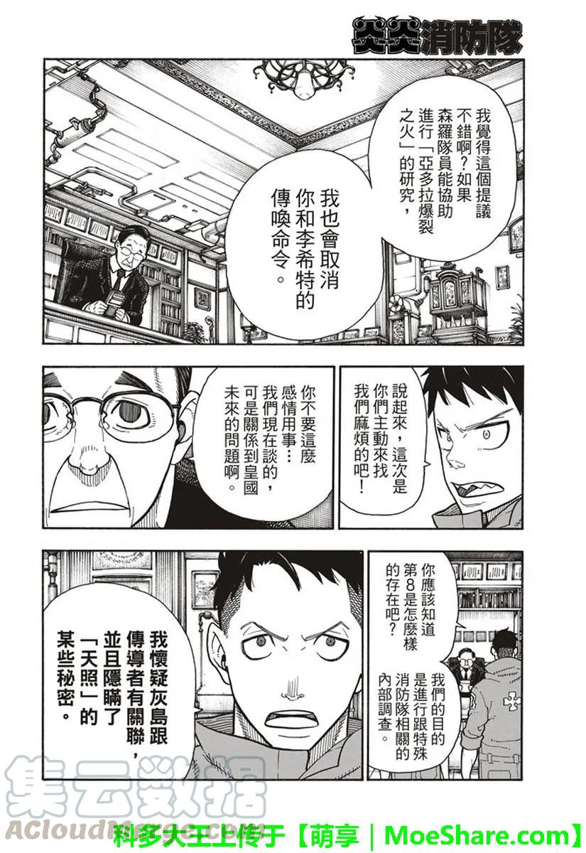 147 宣誓3