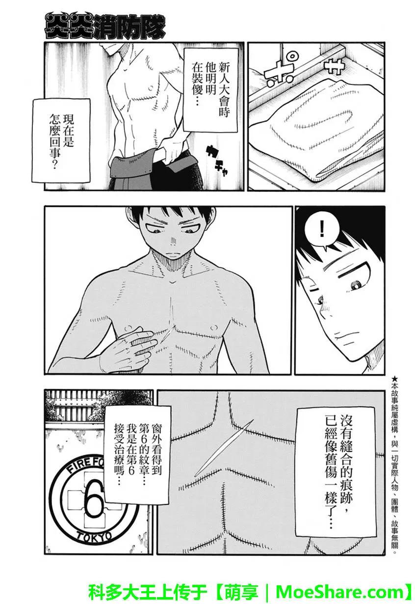 88 过去与现在2