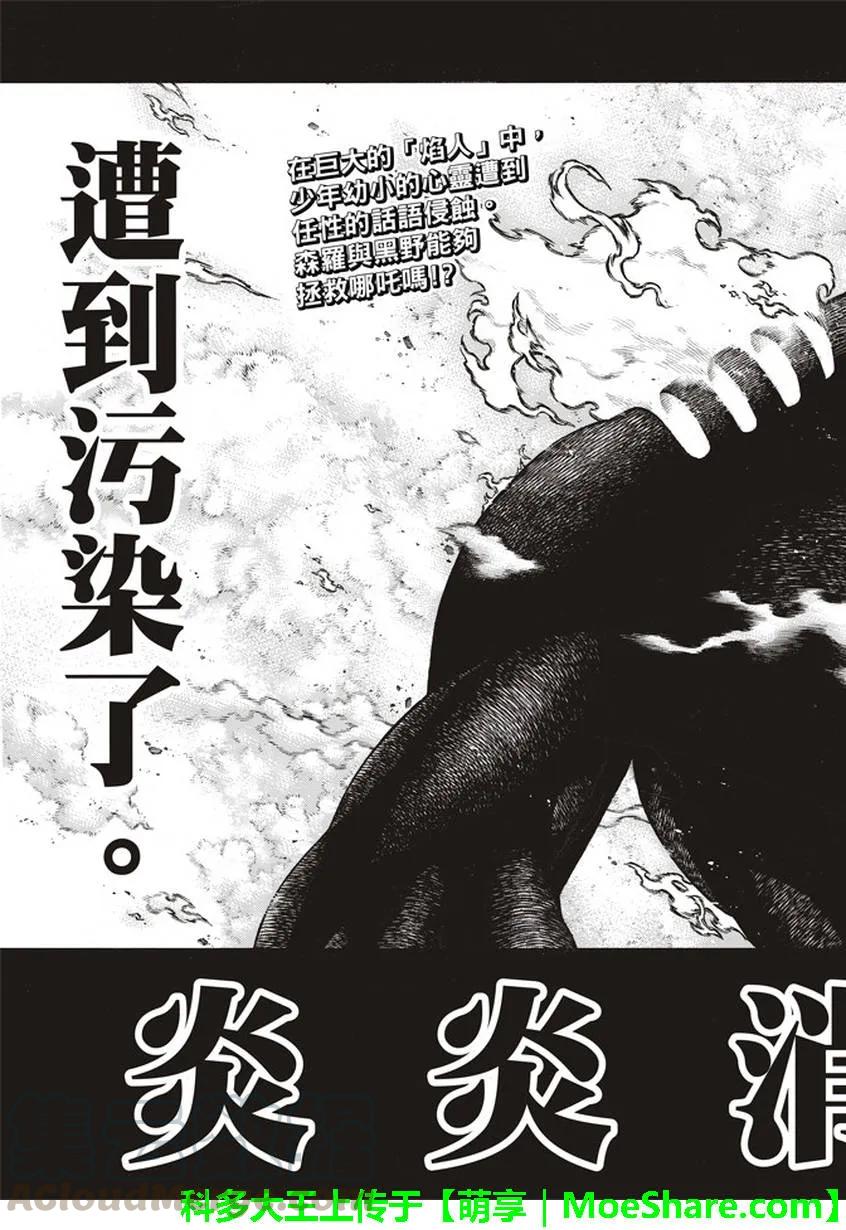 142 爆发之心3